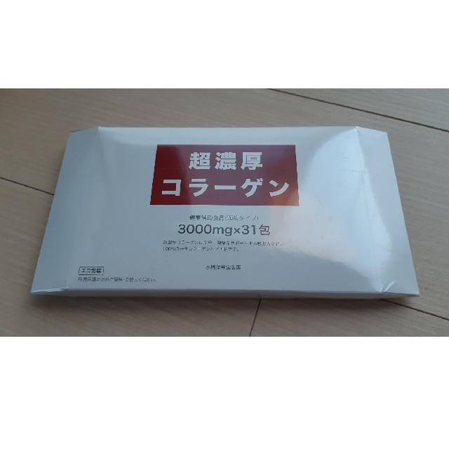 水橋保寿堂製薬(ミズハシホジュドウセイヤク)のAndy様専用6/21までお取り置き　水橋保寿堂製薬 超濃厚コラーゲン 2箱 コスメ/美容のコスメ/美容 その他(その他)の商品写真