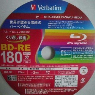 ミツビシケミカル(三菱ケミカル)の三菱化学Verbatim 新品5mmケース入 25G BD-RE 録画用 10枚(ブルーレイレコーダー)