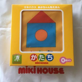 ミキハウス(mikihouse)のmint様(絵本/児童書)