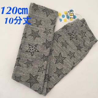 ビッツ(Bit'z)の新品 ストレッチ カットパンツ 10分丈 保育園パンツ 120㎝(パンツ/スパッツ)