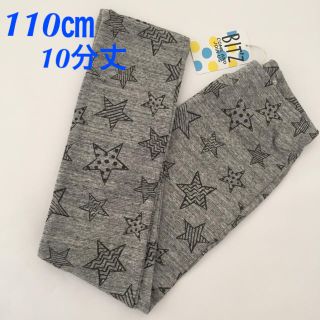 ビッツ(Bit'z)の新品 ストレッチ カットパンツ 10分丈 保育園パンツ 110㎝(パンツ/スパッツ)