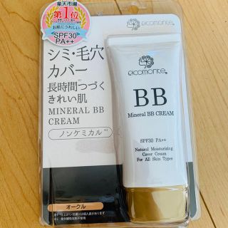 ピコモンテ BBクリーム(BBクリーム)