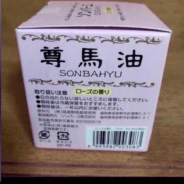 SONBAHYU(ソンバーユ)のソンバーユ  ローズの香り75ml コスメ/美容のスキンケア/基礎化粧品(フェイスオイル/バーム)の商品写真