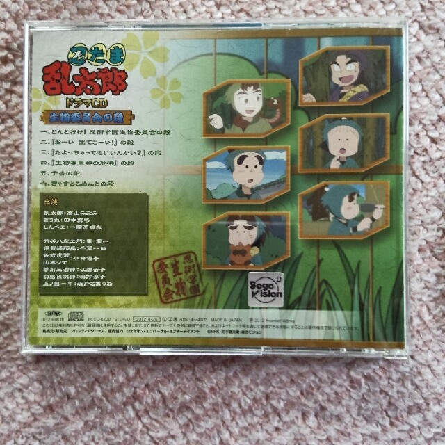 忍たま乱太郎　ドラマCD 生物委員会の段 エンタメ/ホビーのアニメグッズ(その他)の商品写真