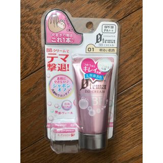 ケーパレット(K-Palette)のBBクリーム&化粧品サンプル(BBクリーム)