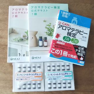 Y様専用です。オイルセット(資格/検定)