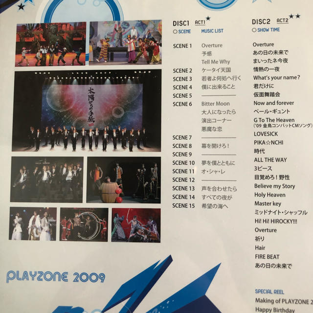 Johnny's(ジャニーズ)のジャニーズ PLAYZONE 2009 DVD エンタメ/ホビーのタレントグッズ(アイドルグッズ)の商品写真