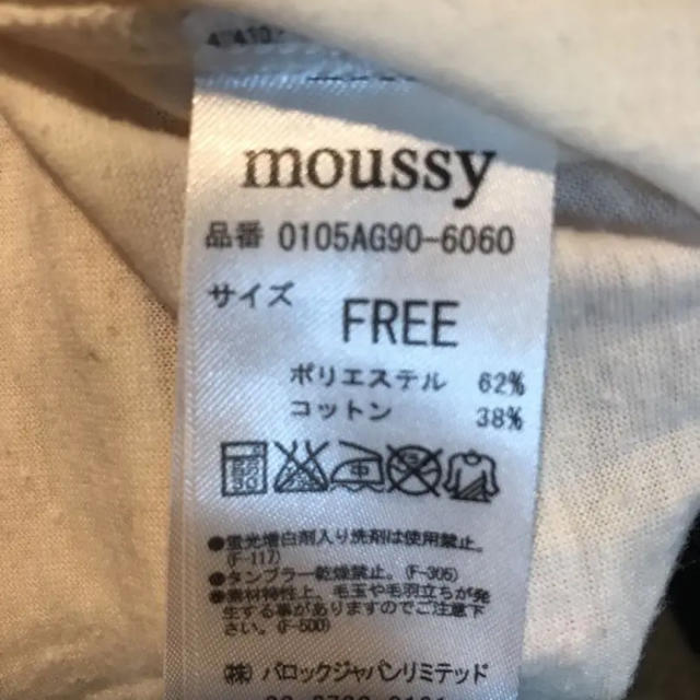 moussy(マウジー)のmoussy カットソー レディースのトップス(カットソー(長袖/七分))の商品写真