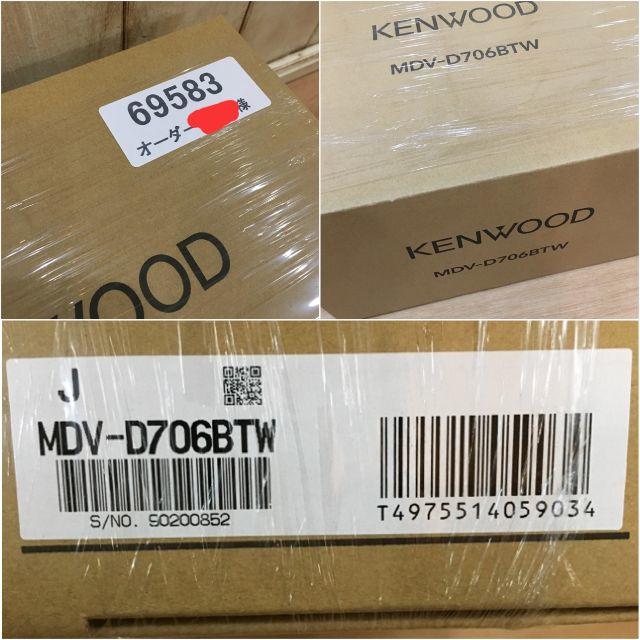 KENWOOD(ケンウッド)の2019年1月発売 ケンウッド 彩速ナビ カーナビ MDV-D706BTW 自動車/バイクの自動車(カーナビ/カーテレビ)の商品写真