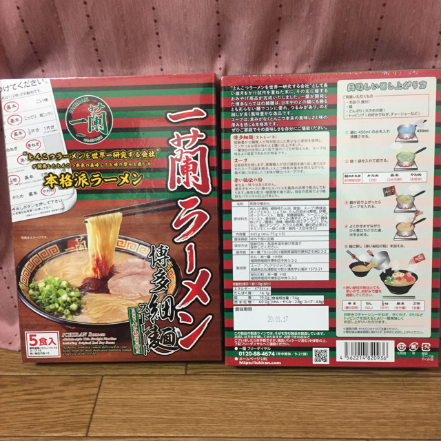 一蘭 ラーメン 博多細麺 10食