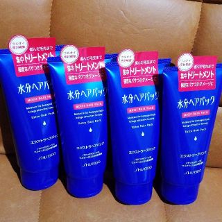 シセイドウ(SHISEIDO (資生堂))の資生堂　水分ヘアパック　4本セット(トリートメント)