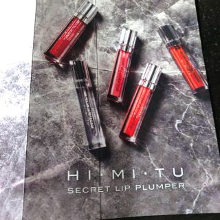 シークレットリッププランパー HIMITU(リップグロス)