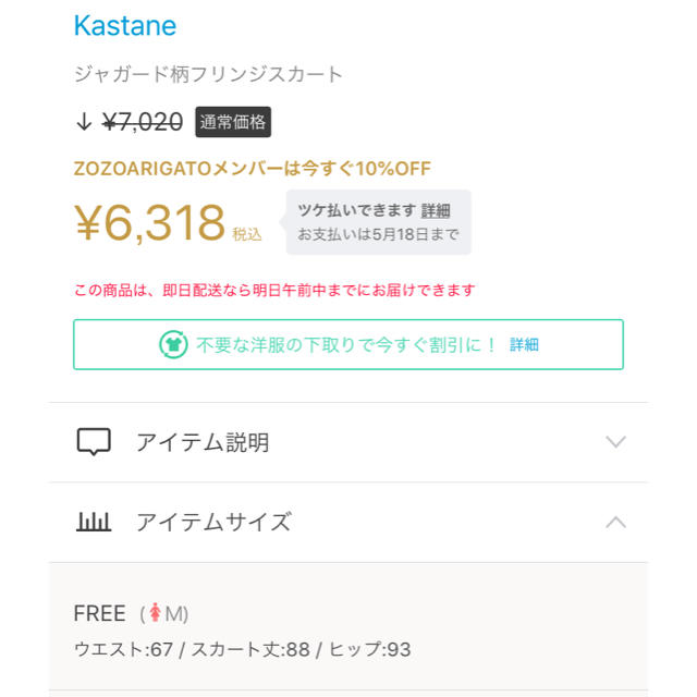 Kastane(カスタネ)の【店頭・ネット完売商品】kastane ジャカード柄フリンジスカート レディースのスカート(ロングスカート)の商品写真