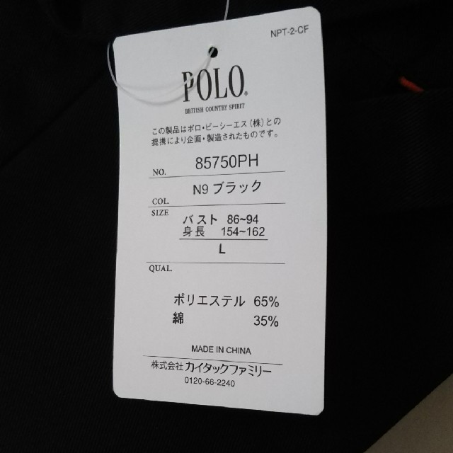 POLO RALPH LAUREN(ポロラルフローレン)のPOLO エプロン レディースのレディース その他(その他)の商品写真