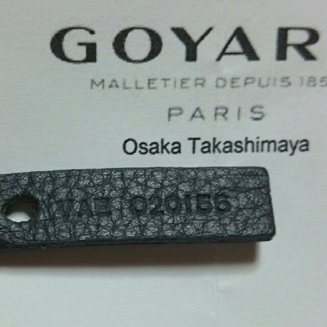 GOYARD(ゴヤール)の【価格変更126000→110000】早い者勝ち!!ゴヤールトートバック レディースのバッグ(トートバッグ)の商品写真