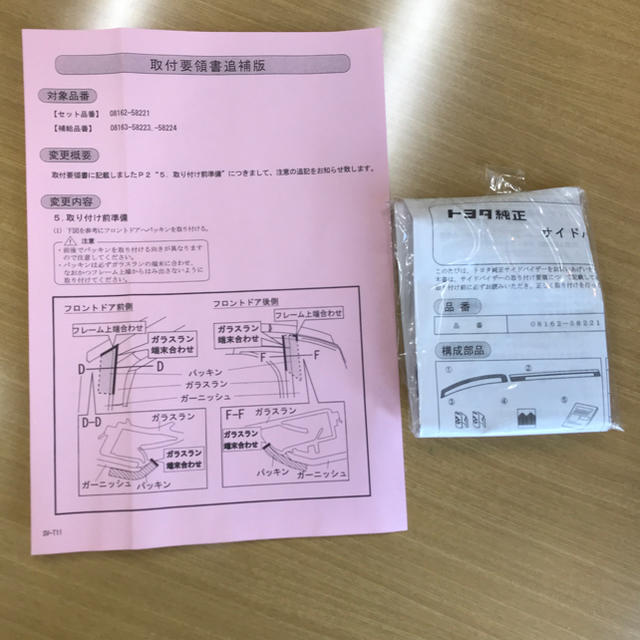 トヨタ(トヨタ)の30系 アルファード ヴェルファイア 純正サイドバイザー 未使用品 自動車/バイクの自動車(車種別パーツ)の商品写真