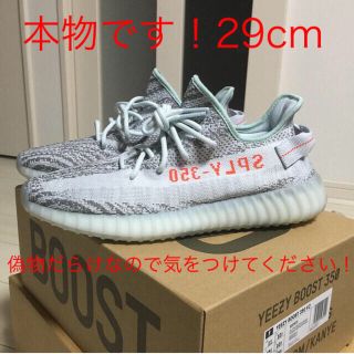 アディダス(adidas)のyeezy boost 350 v2 Blue tint(スニーカー)