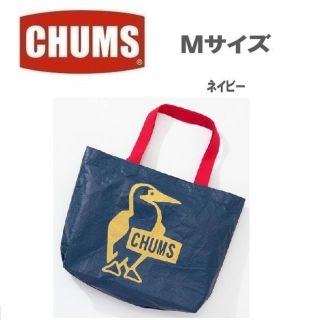 チャムス(CHUMS)の★新品★CHUMS チャムス タイベック パッカブルトートバッグ M　ネイビー(その他)