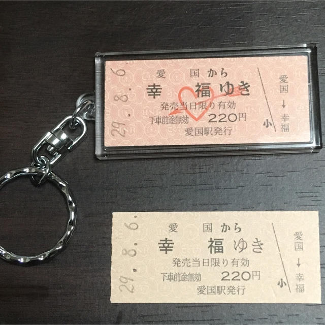 キーホルダー 愛国から幸福ゆきの通販 By ケンゾー S Shop ラクマ キーホルダー 愛国から幸福ゆきの通販 By ケンゾー S Shop ラクマ