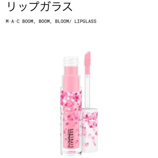 マック(MAC)のMAC リップガラス pink a boo(リップグロス)