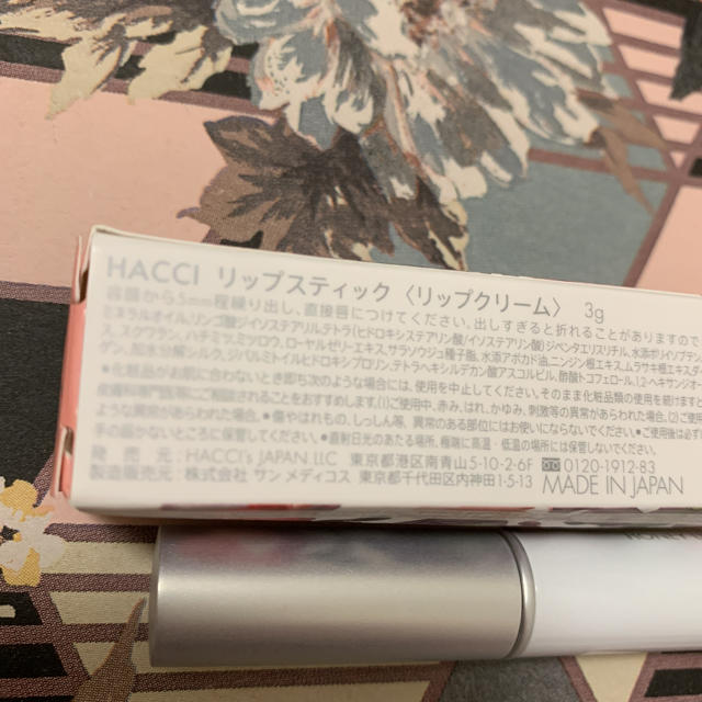 HACCI(ハッチ)のHACCI リップスティック 新品未使用 コスメ/美容のスキンケア/基礎化粧品(リップケア/リップクリーム)の商品写真