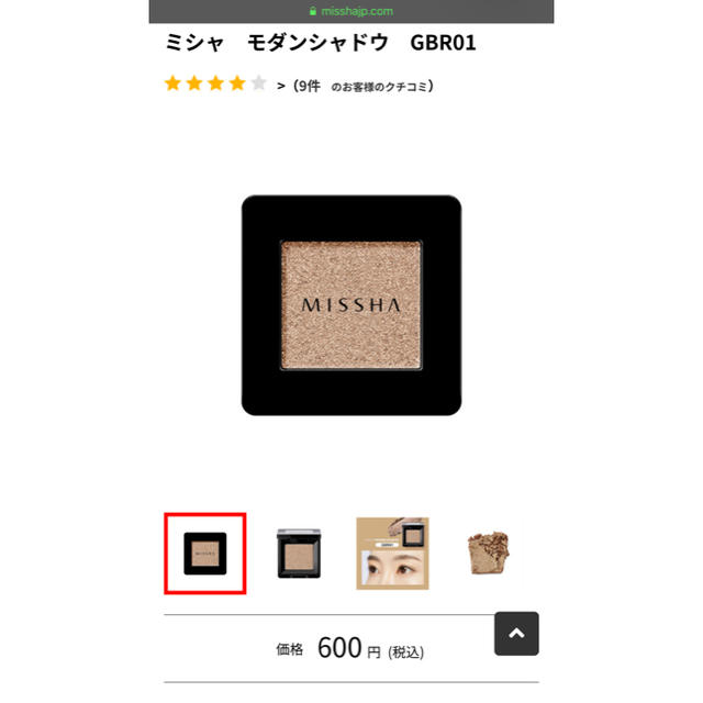 MISSHA(ミシャ)のMISSHA アイシャドウ コスメ/美容のベースメイク/化粧品(アイシャドウ)の商品写真