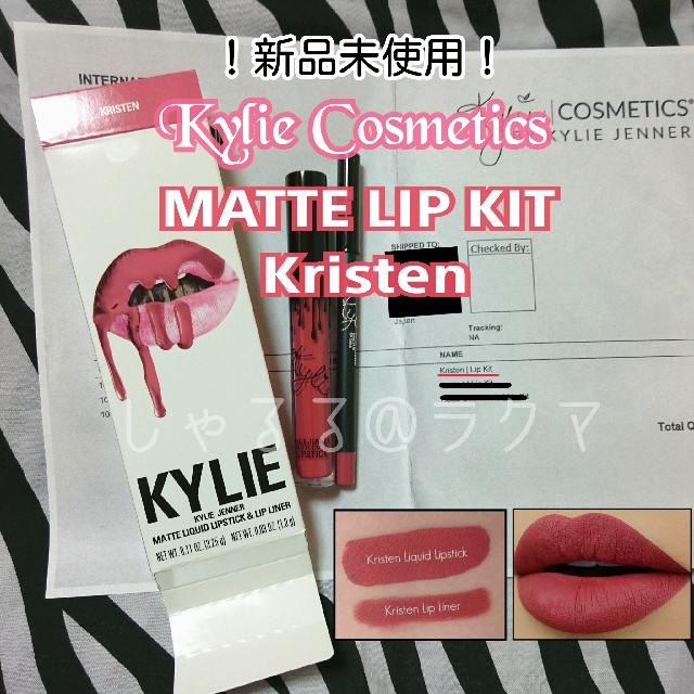 Kylie Cosmetics(カイリーコスメティックス)の【新品/正規】カイリー マットリップキット KRISTEN コスメ/美容のベースメイク/化粧品(口紅)の商品写真