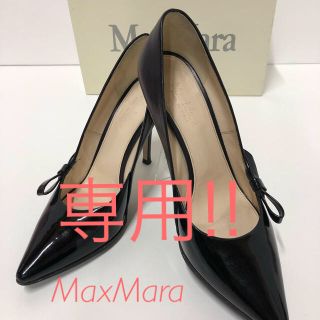 マックスマーラ(Max Mara)のMaxMara パンプス❁✿✾  ✾✿❁︎(ハイヒール/パンプス)