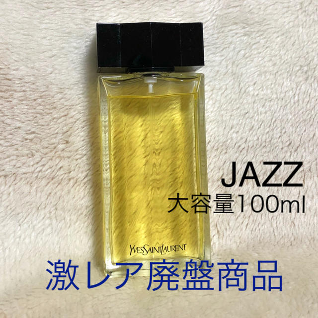 イブサンローラン ジャズ JAZZ 100ml