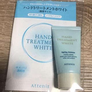 アテニア(Attenir)のアテニア ハンドクリーム(ハンドクリーム)