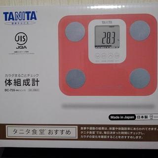 タニタ(TANITA)の「あや」様へ　【新品未使用】タニタ　体組成計 BC-759 （ピンク）(体重計/体脂肪計)