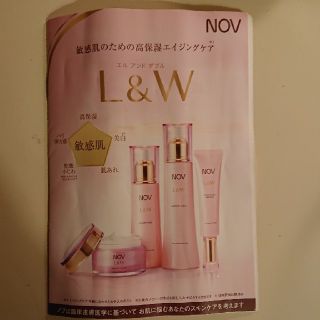 ノブ(NOV)のNOV L&W エンリッチミルク(乳液/ミルク)