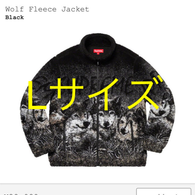 Wolf Fleece Jacket