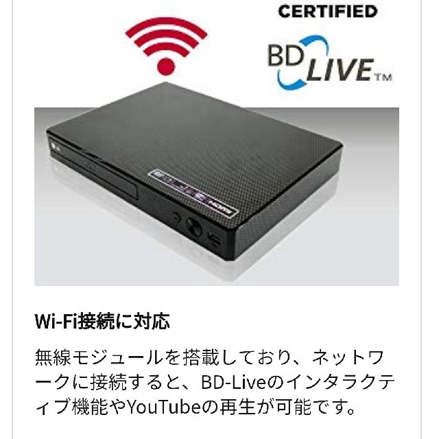 LG Electronics(エルジーエレクトロニクス)のLG Blu-rayプレーヤー　 スマホ/家電/カメラのテレビ/映像機器(ブルーレイプレイヤー)の商品写真