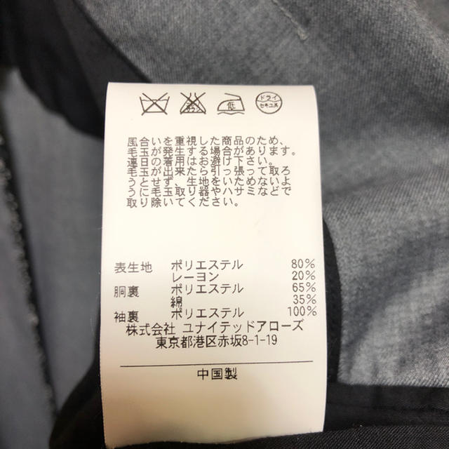 UNITED ARROWS(ユナイテッドアローズ)のベルキ様専用 試着のみ サイズL グレー ジャケット メンズのジャケット/アウター(テーラードジャケット)の商品写真