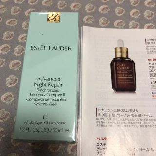 エスティローダー(Estee Lauder)の【Estee Lauder】 Night Repair エステローダー (美容液)