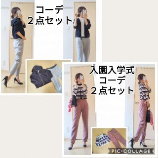 マジェスティックレゴン(MAJESTIC LEGON)の美品　コーデ２点セット(スーツ)