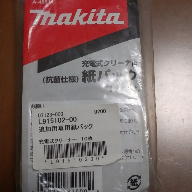 Makita(マキタ)のマキタ充電式クリーナー紙パック10枚入り インテリア/住まい/日用品のインテリア/住まい/日用品 その他(その他)の商品写真