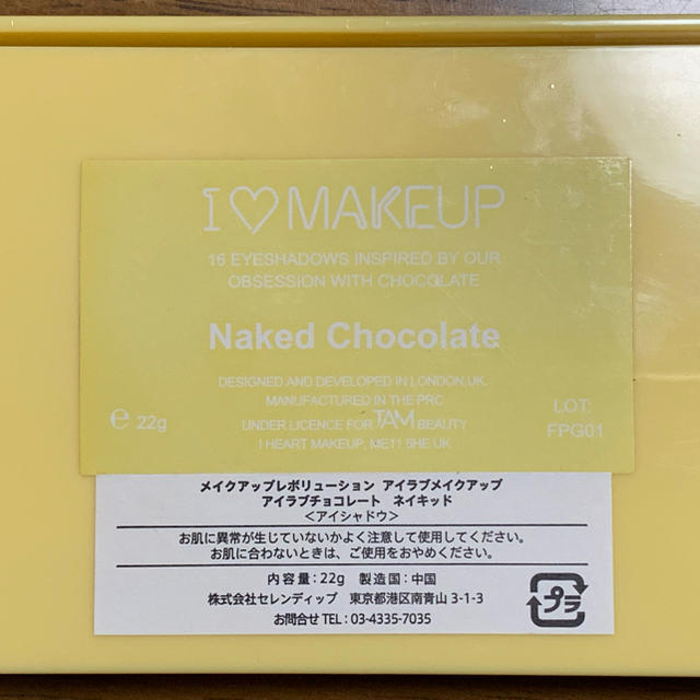 アイラブチョコレート ネイキッド コスメ/美容のベースメイク/化粧品(アイシャドウ)の商品写真