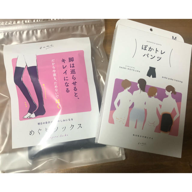 単品可！ぽかトレパンツ めぐりソックスセットeume イウミー