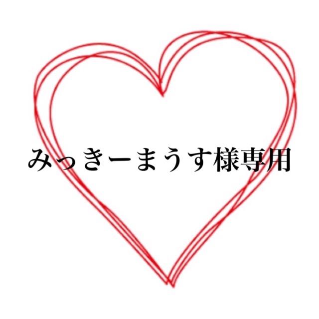 みっきーまうす