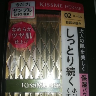 キスミーコスメチックス(Kiss Me)のキスミーフェルムファンデーション(ファンデーション)