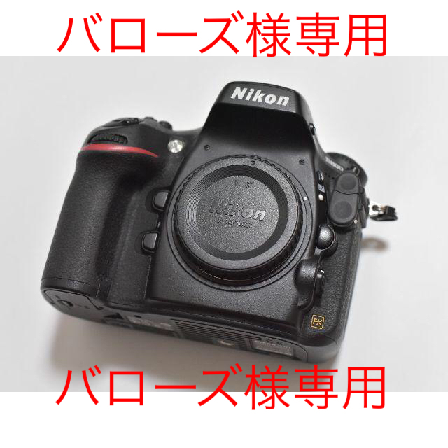 【最終値引き】NIKON ニコン D800 ボディ★付属品・元箱付き★