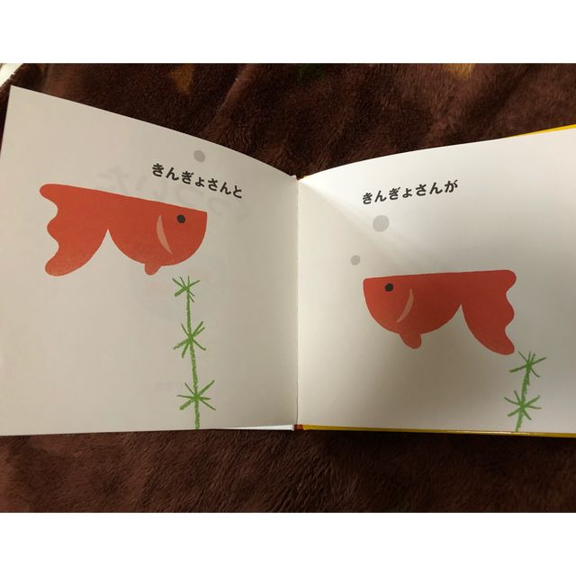 絵本 くっついた エンタメ/ホビーの本(絵本/児童書)の商品写真