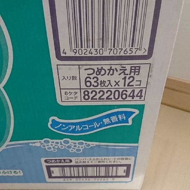 P&G(ピーアンドジー)のお取り置き商品 パンパース おしりふき 旧タイプ 63枚入×12個 キッズ/ベビー/マタニティのおむつ/トイレ用品(ベビーおしりふき)の商品写真