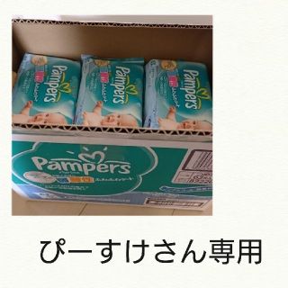 ピーアンドジー(P&G)のお取り置き商品 パンパース おしりふき 旧タイプ 63枚入×12個(ベビーおしりふき)