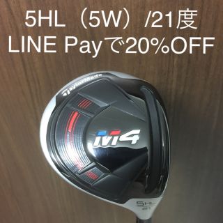 TaylorMade - テーラーメイドM4 FW 5W 5HL 21度 NS Regio FW 80S の通販｜ラクマ