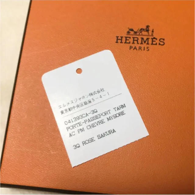 Hermes(エルメス)の美品  エルメス  パスポートケース  ピンク インテリア/住まい/日用品の日用品/生活雑貨/旅行(旅行用品)の商品写真