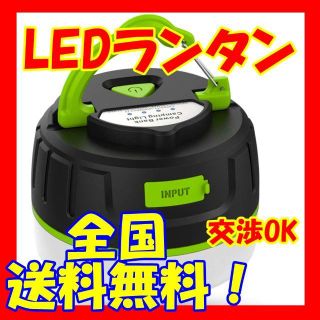 【送料無料！！】Marui Ledランタン usb充電(ライト/ランタン)