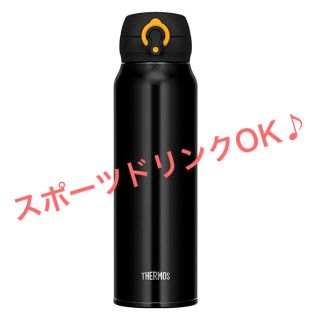 サーモス(THERMOS)の★新品未使用◆サーモス 水筒◆ケータイマグ 750ml◆ブラックイエロー(タンブラー)